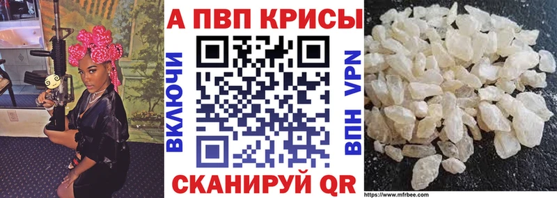 A-PVP крисы CK Ижевск