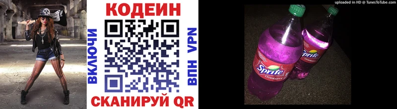 где продают наркотики  Ижевск  Кодеиновый сироп Lean напиток Lean (лин) 