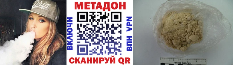 МЕТАДОН VHQ  Ижевск 
